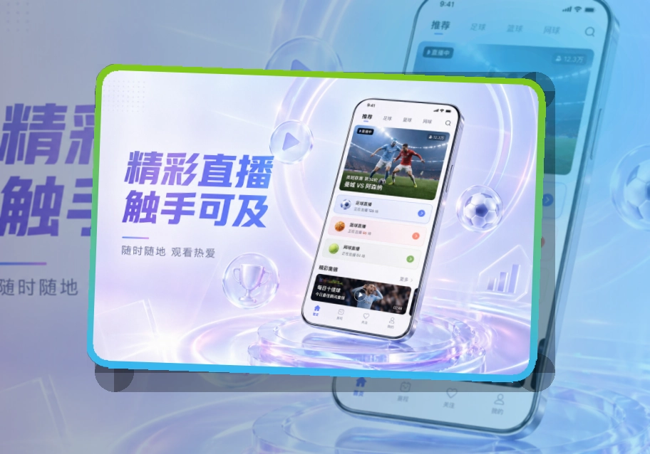 开云 赛程比分查看入口,赛况变化方便临时查看 页面展示